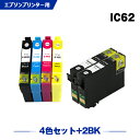 送料無料 IC4CL62 + ICBK62×2 お得な6個