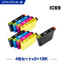 送料無料 IC4CL69×2 + ICBK69L 増量 お得