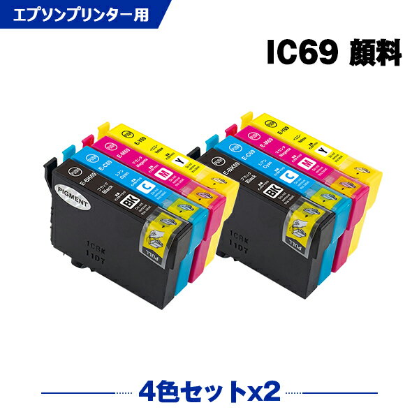 送料無料 IC4CL69 顔料 増量 お得な4色