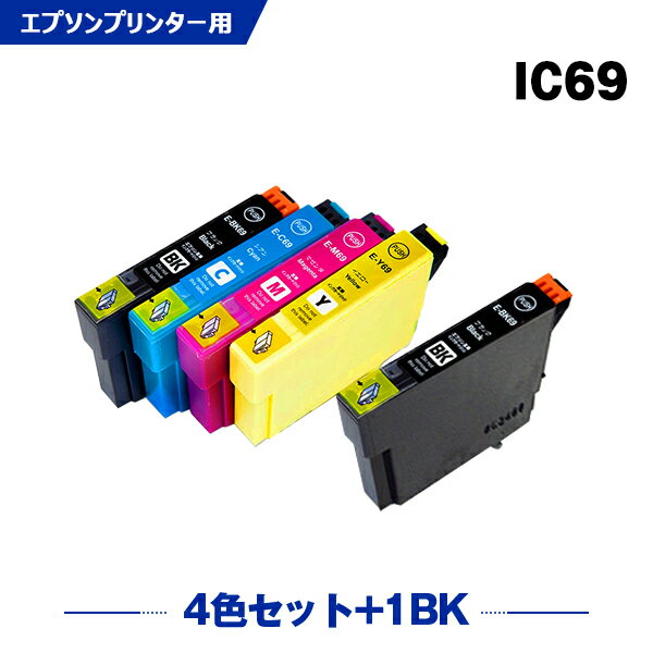 送料無料 IC4CL69 + ICBK69L 増量 お得な5