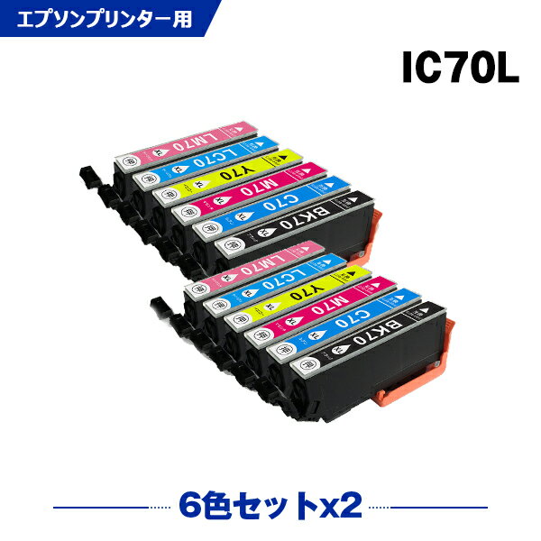 送料無料 IC6CL70L 増量 お得な6色セッ