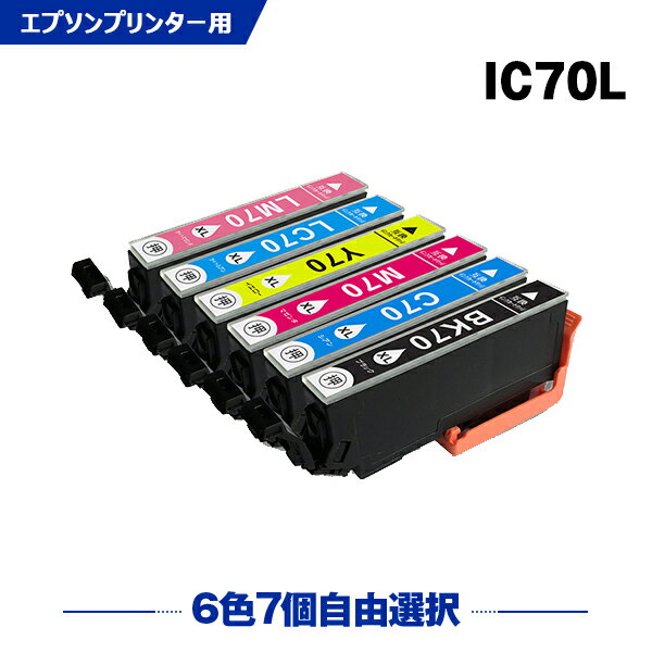 送料無料 IC70L 増量 6色7個自由選択 