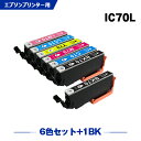 送料無料 IC6CL70L ICBK70L 増量 お得な7個セット エプソン用 互換 インク (IC70L IC70 IC6CL70 ICC70L ICM70L ICY70L ICLC70L ICLM70L IC 70L IC 70 ICBK70 ICC70 ICM70 ICY70 ICLC70 ICLM70 EP-315 EP-805A EP-706A EP-806AW EP-306 EP-805AW) あす楽 対応