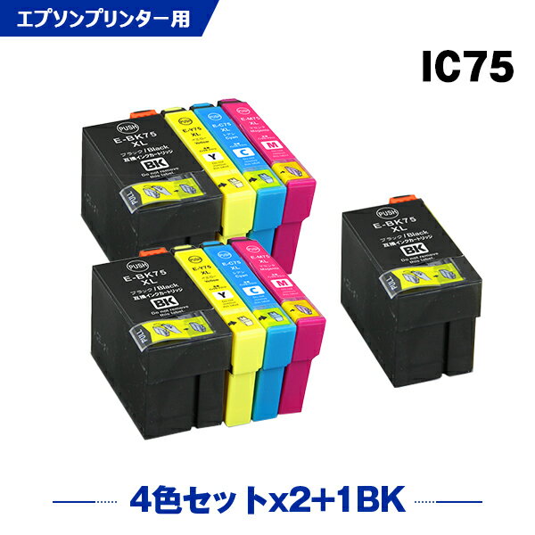 楽天シースカイ宅配便 送料無料 IC4CL75×2 + ICBK75 お得な9個セット エプソン用 互換 インク （IC75 ICC75 ICM75 ICY75 PX-M740F IC 75 PX-M741F PX-S740 PX-M740FC6 PX-M740FC7 PX-M740FC8 PX-M741FC6 PX-M741FC7 PX-M741FC8 PX-S740C7 PXM740F PXM741F PXS740 PXM740FC6） あす楽 対応