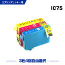  ICC75 ICM75 ICY75 3F4RI Gv\p ݊ CN (IC75 IC4CL75 PX-M740F IC 75 PX-M741F PX-S740 PX-M740FC6 PX-M740FC7 PX-M740FC8 PX-M741FC6 PX-M741FC7 PX-M741FC8 PX-S740C7 PXM740F PXM741F PXS740 PXM740FC6) y Ή