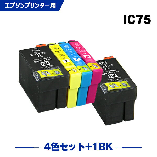 IC4CL75 + ICBK75 お得な5本セット エプソン 互換 インク (IC75 ICBK75 ICC75 ICM75 ICY75 PX-M740F IC 75 PX-M741F PX-S740 PX-M740FC6 PX-M740FC7 PX-M740FC8 PX-M741FC6 PX-M741FC7 PX-M741FC8 PX-S740C7 PXM740F PXM741F PXS740)