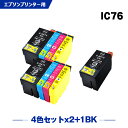 楽天シースカイ宅配便 送料無料 IC4CL76×2 + ICBK76 お得な9個セット エプソン用 互換 インク （IC76 ICC76 ICM76 ICY76 PX-S5080R1 PX-M5041F PX-M5080F IC 76 PX-M5081F PX-M5040F PX-S5040 PX-S5080 PX-M5040C6 PX-M5041C6 PX-M5040C7 PX-M5041C7 PX-S5040C8 PXM5041F） あす楽 対応