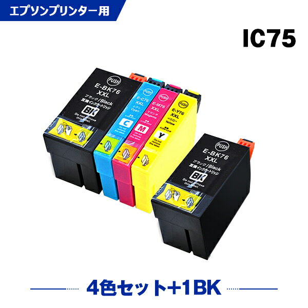 楽天シースカイ＼100円OFFクーポンあり／ IC4CL76 + ICBK76 お得な5個セット エプソン 互換 インク （IC76 ICC76 ICM76 ICY76 PX-S5080R1 PX-M5041F PX-M5080F IC 76 PX-M5081F PX-M5040F PX-S5040 PX-S5080 PX-M5040C6 PX-M5041C6 PX-M5040C7 PX-M5041C7 PX-S5040C8 PXM5041F）
