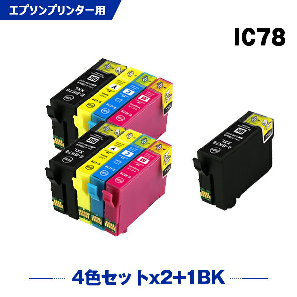 楽天シースカイ＼100円OFFクーポンあり／ IC4CL78×2 + ICBK78 お得な9個セット エプソン 互換 インク （IC78 IC77 ICC78 ICM78 ICY78 ICBK77 PX-M650F IC 78 PX-M650A PX-M65C9 PXM650F PXM650A PXM65C9）