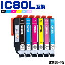 送料無料 IC6CL80L 増量 6個自由選択 エプソン用 互換 インク (IC80L IC80 IC6CL80 ICBK80L ICC80L ICM80L ICY80L ICLC80L ICLM80L IC 80L IC 80 ICBK80 ICC80 ICM80 ICY80 ICLC80 ICLM80 EP-982A3 EP-979A3 EP-707A EP-708A EP-807AW EP-808AW) あす楽 対応