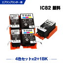 楽天シースカイ送料無料 ICBK82 ICCL82 4色セット×2 + ICBK82 顔料 お得な5個セット エプソン用 互換 インク （IC82 PX-S05B PX-S06B PX-S06W PX-S05W IC 82 PXS05B PXS06B PXS06W PXS05W） あす楽 対応