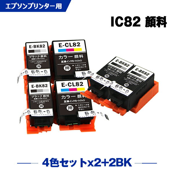 楽天シースカイ＼100円OFFクーポンあり／ ICBK82 ICCL82 4色セット×2 + ICBK82×2 顔料 お得な6個セット エプソン 互換 インク （IC82 PX-S05B PX-S06B PX-S06W PX-S05W IC 82 PXS05B PXS06B PXS06W PXS05W）