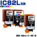 楽天シースカイ送料無料 ICBK82 ICCL82 顔料 4色セット + ICBK82 お得な3個セット エプソン用 互換 インク （IC82 PX-S05B PX-S06B PX-S06W PX-S05W IC 82 PXS05B PXS06B PXS06W PXS05W） あす楽 対応