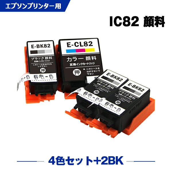 エプソン用 IC82 アタッシュケース ICBK82 ICCL82 4色セット ICBK82×2 4本セット 残量表示機能付 互換インクカートリッジ 高品質 純正と同じ容量 3年保証付き 顔料 PX-S05B PX-S06B PX-S06W PX-S05W