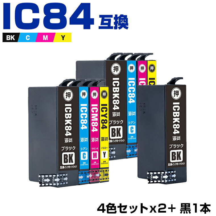 楽天市場】エプソンインク84の通販 楽天市場】エプソンインク84の通販