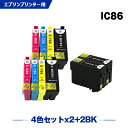 楽天シースカイ送料無料 IC4CL86×2 + ICBK86×2 （IC85の増量） お得な10個セット エプソン用 互換 インク （IC86 IC85 IC4CL85 ICC86 ICM86 ICY86 ICBK85 ICC85 ICM85 ICY85 IC 86 PX-M680F PXM680F） あす楽 対応