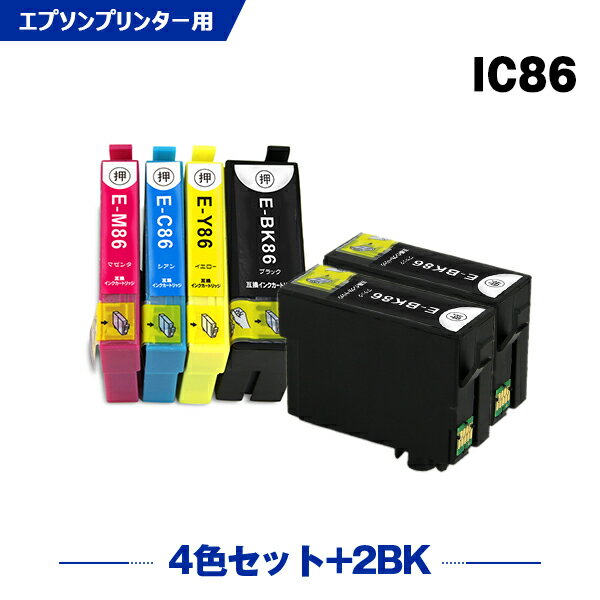 楽天シースカイ【限定クーポン★13日まで！】 IC4CL86 + ICBK86×2 （IC85の増量） お得な6個セット エプソン 互換 インク （IC86 IC85 IC4CL85 ICBK86 ICC86 ICM86 ICY86 ICBK85 ICC85 ICM85 ICY85 IC 86 IC 85 PX-M680F PXM680F）