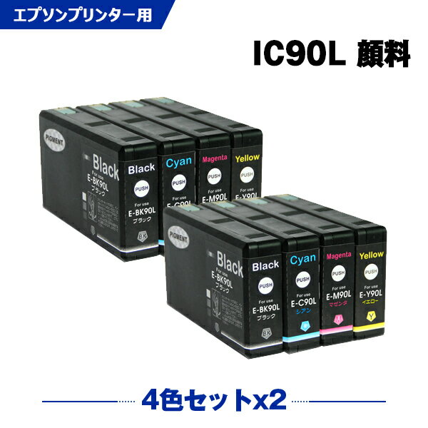 ��ʿ�������20��OFF��1/9�ޤ� IC90L ���� ������4�����åȡ�2 ���ץ��� �ߴ� ���� (IC90 IC90M ICBK90L ICC90L ICM90L ICY90L ICBK90M ICC90M ICM90M ICY90M PX-B700 IC 90 PX-B750F PX-B700C2 PX-B700C3 PX-B700C5 PX-B700C9 PX-B750FC2 PX-B750FC3 PX-B750FC5)