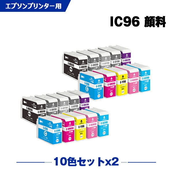 楽天シースカイ送料無料 ICBK96 ICMB96 ICC96 ICVM96 ICY96 ICLC96 ICVLM96 ICGY96 ICLGY96 ICDBL96 顔料 お得な10色セット×2 エプソン用 互換 インク （IC96 SC-PX1VL IC 96 SCPX1VL SC PX1VL） あす楽 対応