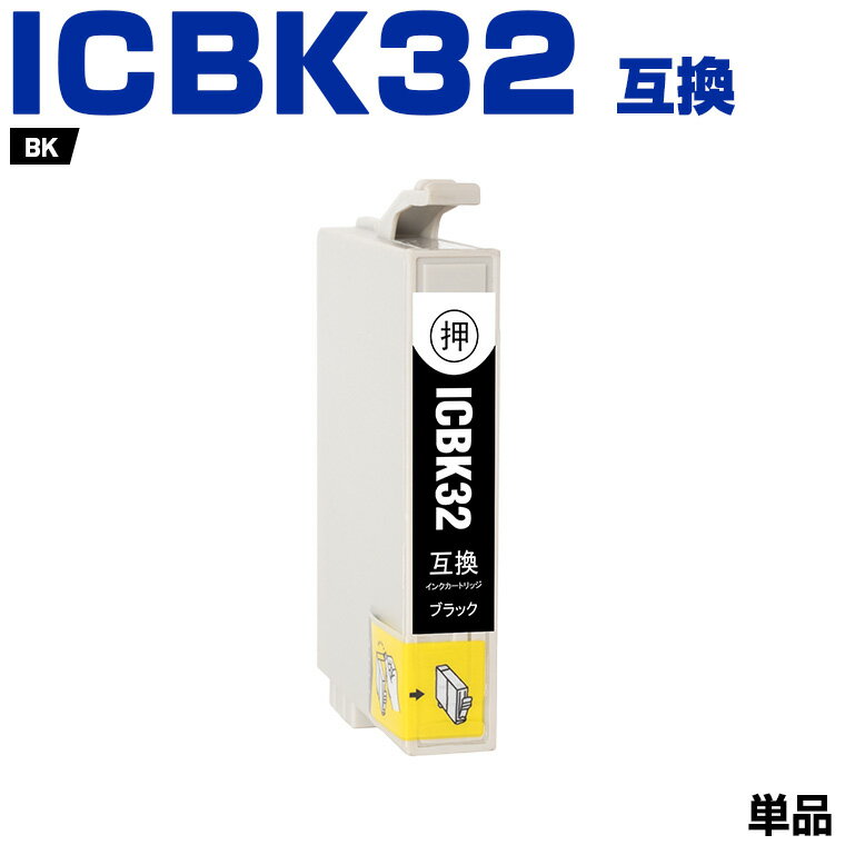Rakuten - ICBK32 ブラック 単品 エプソン 互換 インク (IC32 IC6CL32 IC4CL32 PM-A700 IC 32 PM-A750 PM-D600 L-4170G PM-A850 PM-A850V PM-A870 PM-A890 PM-D750 PM-D750V PM-D770 PM-D800 PM-G700 PM-G720 PM-G730 PM-G800 PM-G800V)