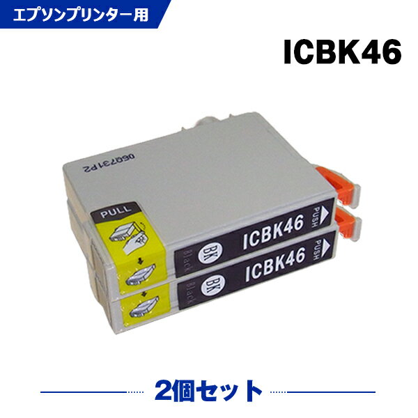 送料無料 ICBK46 ブラック お得な2個