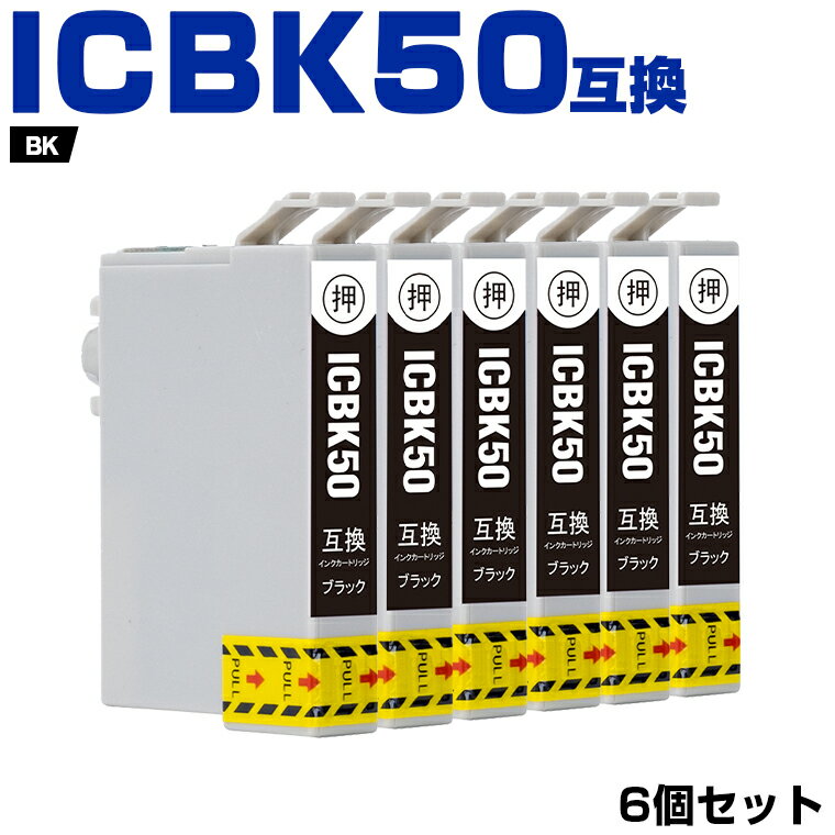 楽天市場】エプソン 純正インク ICBK50の通販 楽天市場】エプソン 純正インク ICBK50の通販