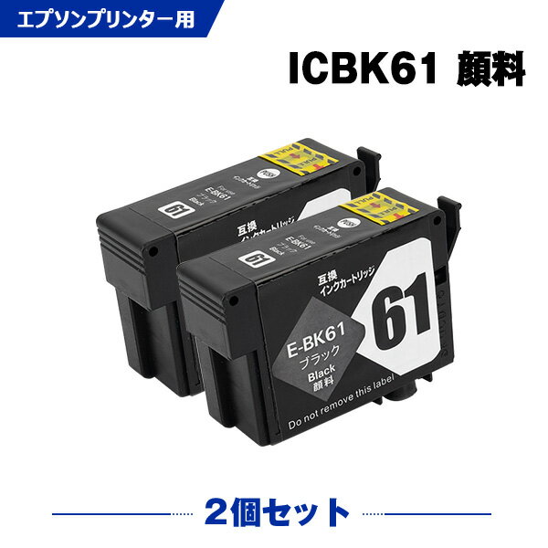 ＼100円OFFクーポンあり／ ICBK61 顔料 