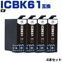 送料無料 ICBK61 ブラック お得な4個セット エプソン用 互換 インク (IC61 IC4CL6162 IC4CL6165 PX-1700F IC 61 PX-203 PX-1200 PX-504A PX-1600F PX-503A PX-204 PX-205 PX-603F PX-605F PX-675F PX-673F PX-1200C2 PX-1200C3 PX-1200C5 PX-1200C9) あす楽 対応