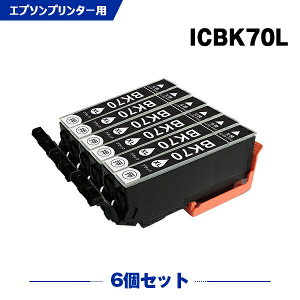 送料無料 ICBK70L 増量 お得な6個セッ