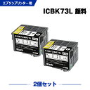 宅配便 送料無料 ICBK73L 顔料 増量 お