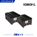 宅配便 送料無料 ICBK91L お得な2個セット エプソンプリンター用互換インクカートリッジ【ICチップ付(残量表示機能付)】(IC91 IC91L IC91BK IC91LBK)(2)