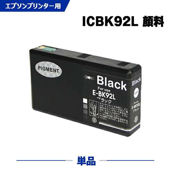 ̵ ICBK92L ֥å  ñ ץ ߴ  (IC92 IC92L IC92M ICBK92M PX-M840F IC 92 PX-M84FC6 PX-M84FZC6 PX-S840 PX-S84C6 PX-S84ZC6 PX-M84C8 PX-M84CC8 PX-M84CHC8 PX-M84HC8 PX-S84C8 PX-S84HC8 PXM840F PXM84FC6 PXM84FZC6)  б