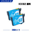 送料無料 ICC62 シアン 顔料 お得な2