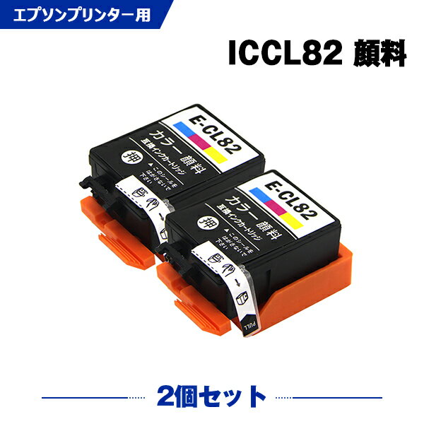 【マラソン限定★500円OFFクーポン】 エプソン用 IC82 アタッシュケース ICCL82 2個セット 残量表示機能付 互換インクカートリッジ 高品質 純正と同じ容量 3年保証付き 顔料 PX-S05B PX-S06B PX-S06W PX-S05W
