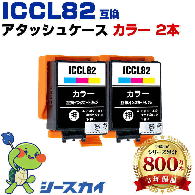 楽天市場】icbk82／iccl82互換インクカートリッジの通販