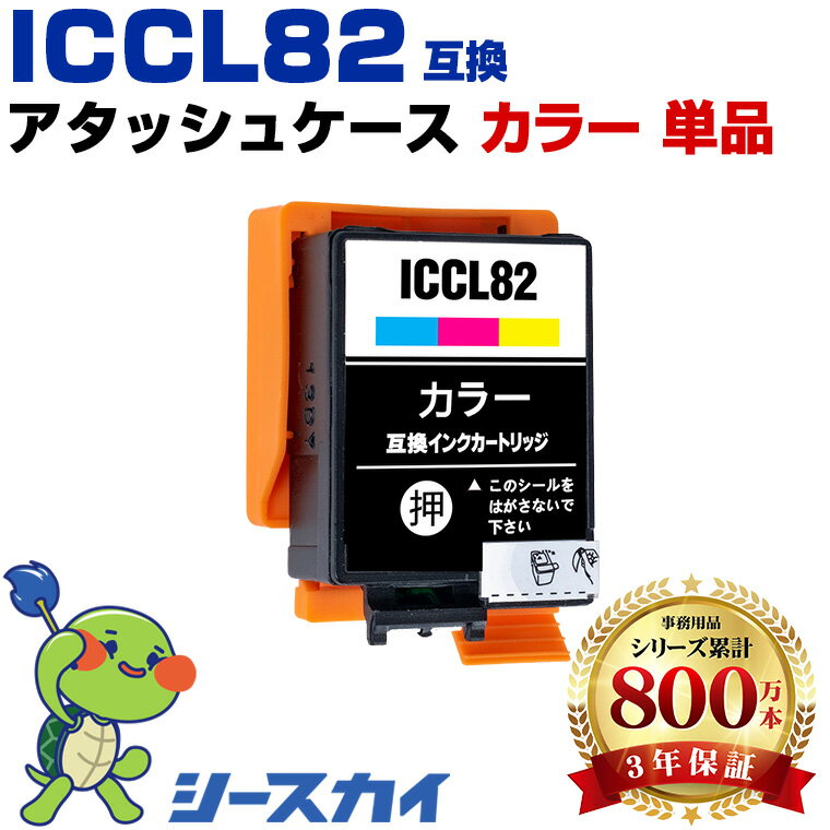 Rakuten - ICCL82 アタッシュケース カラー【単品】エプソン用 互換インク 純正同等容量 対応プリンター：PX-S05B PX-S06B PX-S06W PX-S05W (IC82 ICCL82 IC82CL アタッシュケース エプソン EPSON カラー)