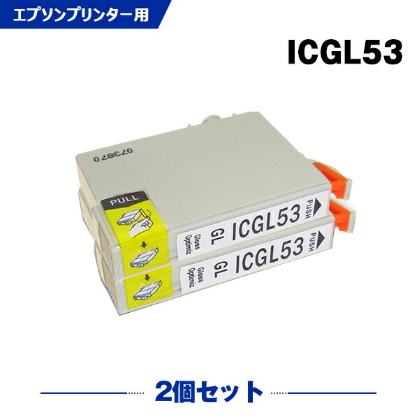 送料無料 ICGL53 グロスオプティマイ