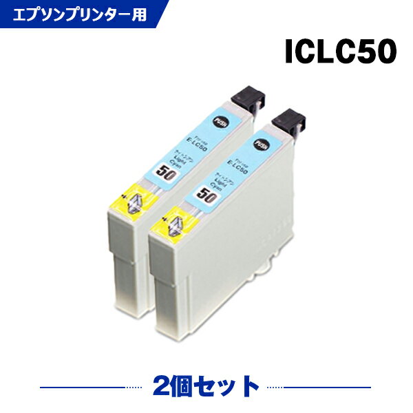 送料無料 ICLC50 ライトシアン お得な