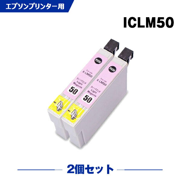 送料無料 ICLM50 ライトマゼンタ お得