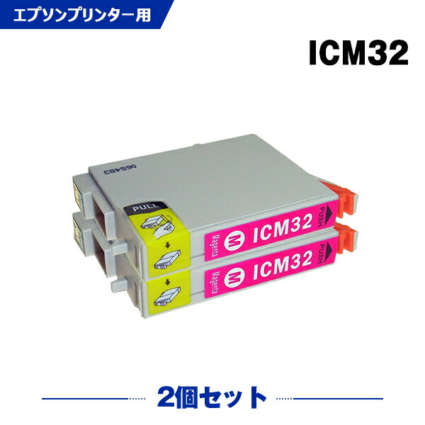 Rakuten - ICM32 マゼンタ お得な2本セット エプソン 互換 インク (IC32 IC6CL32 IC4CL32 PM-A700 IC 32 PM-A750 PM-D600 L-4170G PM-A850 PM-A850V PM-A870 PM-A890 PM-D750 PM-D750V PM-D770 PM-D800 PM-G700 PM-G720 PM-G730 PM-G800 PM-G800V)