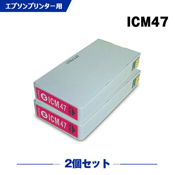 ICM47(マゼンタ) PM-A970, PM-T990 ICチップ付（残量表示機能付） ICM47(マゼンタ)：15ml(染料) 開封後・・・半年以内に消費してください。開封前・・・直射日光や高温多湿な場所を避けて保管すれば3年持ちます。 ※ インク商品のデザインが写真と多少違う場合がございますが品質上問題なく使えますのでご了承下さい。※ 送料無料の商品と送料有料の商品と同梱の場合、送料無料ではなくなりますので、ご注意ください。 ※キャップやシールを外す際、インクが垂れる場合がございますので、ご注意ください。 ※純正インクから互換インクに切替た最初のうちは、それぞれのインクが混ざり合う為に印刷にかすれが出ることもありますので、その場合は通常より多めにヘッドクリーニングを実施してください。 ※ご使用直前までに開封せず、高温・凍結状態での保管は商品劣化する場合がありますのでお控えください。 ※お子様の手の届かない所へ保管し、目や口にインクが付かないようにご注意ください。目に入った時は。こすらずに流水で十分に洗い流しから、近くの医師に相談してください。 ※開封後6か月以内に使い切ってください。 ※純正品と比べ色合いが違う場合がございますが、新品交換や返金対象とはなりませんので、予めご了承ください。 ※万が一、弊社商品の使用によるプリンターの故障などが発生した場合、直前のご購入いただいた商品金額を上限として保障させていただきます。それ以上の保障は負いかねます、ご不安ご心配の方は純正品のご利用をお勧め致します。