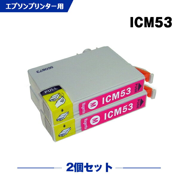 送料無料 ICM53 マゼンタ お得な2個セ