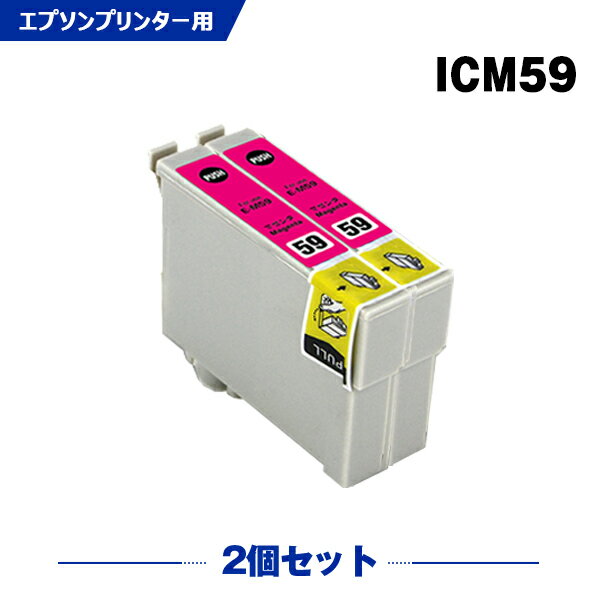 送料無料 ICM59 マゼンタ お得な2個セット エプソン用 互換 インク (IC59 IC5CL59 IC4CL59 PX-1004 IC 59 PX-1001 PX-1004C2 PX-1004C6 PX-1004C7 PX-1004C8 PX-1004C9 PX-104C9 PX-1001C8 PX1004 PX1001 PX1004C2 PX1004C6 PX1004C7 PX1004C8) あす楽 対応