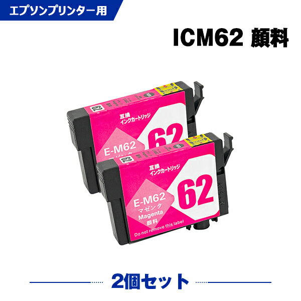 送料無料 ICM62 マゼンタ 顔料 お得な