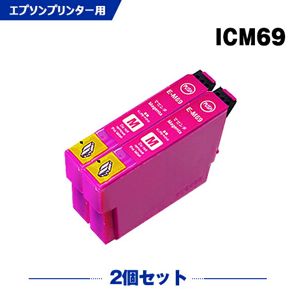 ̵ ICM69 ޥ 2ĥå ץ ߴ  (IC69 IC4CL69 PX-S505 IC 69 PX-045A PX-105 PX-405A PX-046A PX-047A PX-435A PX-505F PX-436A PX-437A PX-535F PX045...