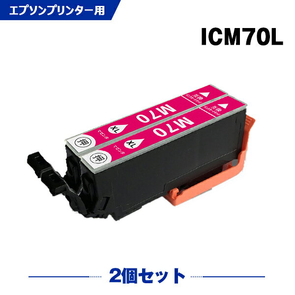 送料無料 ICM70L マゼンタ 増量 お得