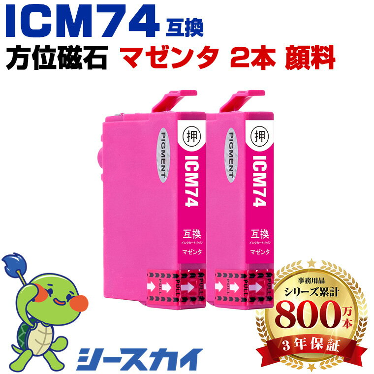 �ں�������100��OFF��1/29�ޤ� ���ץ����� IC74 ���̼��� ICM74 2�ĥ��å� ����ɽ����ǽ�� �ߴ����󥯥����ȥ�å� ���ʼ� ������Ʊ������ 3ǯ�ݾ��դ� ���� PX-M5040C6 PX-M5040F PX-M5041C6 PX-M5041F PX-M740F PX-M740FC6 PX-M741FC6 PX-M741F