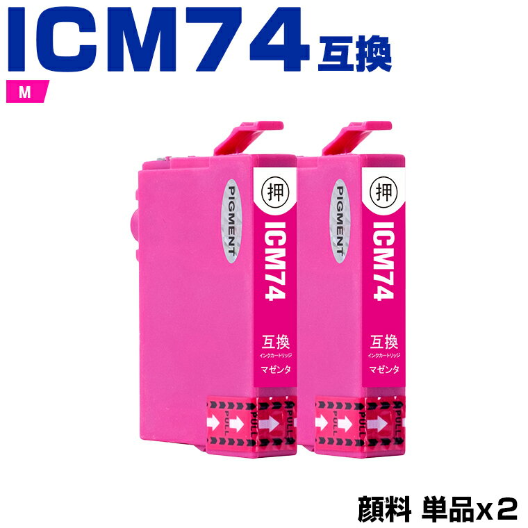 �ں�������100��OFF��1/29�ޤ� ICM75 �ޥ��� ���� ������2�ĥ��å� ���ץ��� �ߴ� ���� (IC75 IC4CL75 PX-M740F IC 75 PX-M741F PX-S740 PX-M740FC6 PX-M740FC7 PX-M740FC8 PX-M741FC6 PX-M741FC7 PX-M741FC8 PX-S740C7 PXM740F PXM741F PXS740 PXM740FC6 PXM740FC7