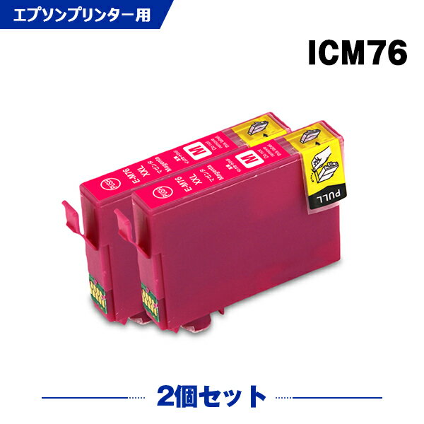 楽天シースカイ送料無料 ICM76 マゼンタ お得な2個セット エプソン用 互換 インク （IC76 IC4CL76 PX-S5080R1 PX-M5041F PX-M5080F IC 76 PX-M5081F PX-M5040F PX-S5040 PX-S5080 PX-M5040C6 PX-M5041C6 PX-M5040C7 PX-M5041C7 PX-S5040C8 PXM5041F PXM5080F） あす楽 対応