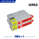 送料無料 ICR53 レッド お得な2個セッ